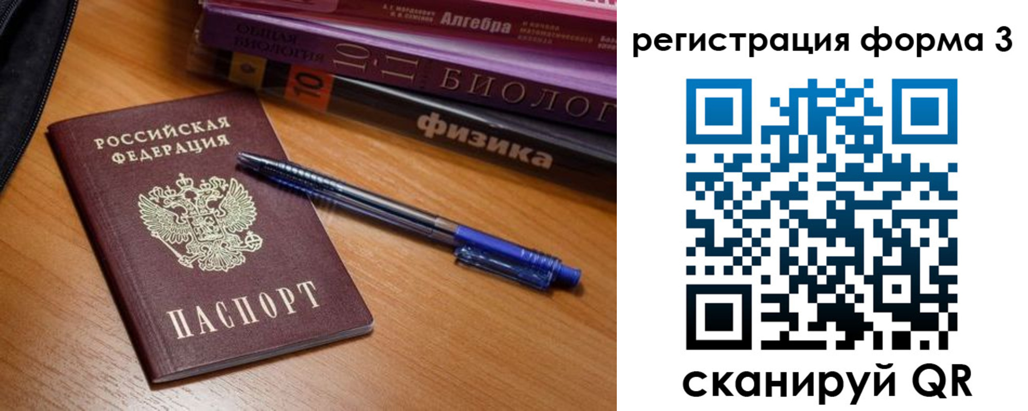 временная регистрация в квартире в Кумертау