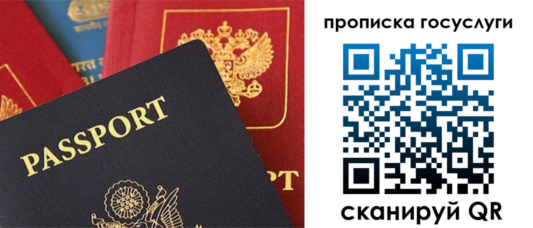 где прописаться в Кумертау