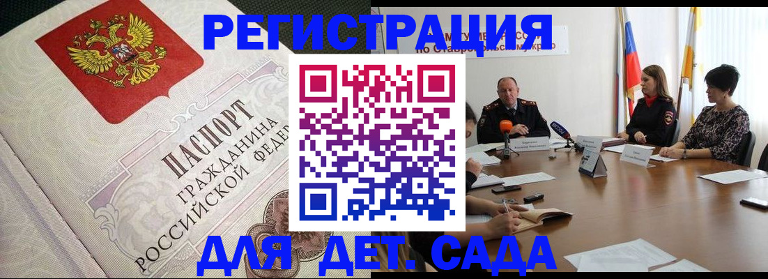 временная регистрация собственник в Кумертау