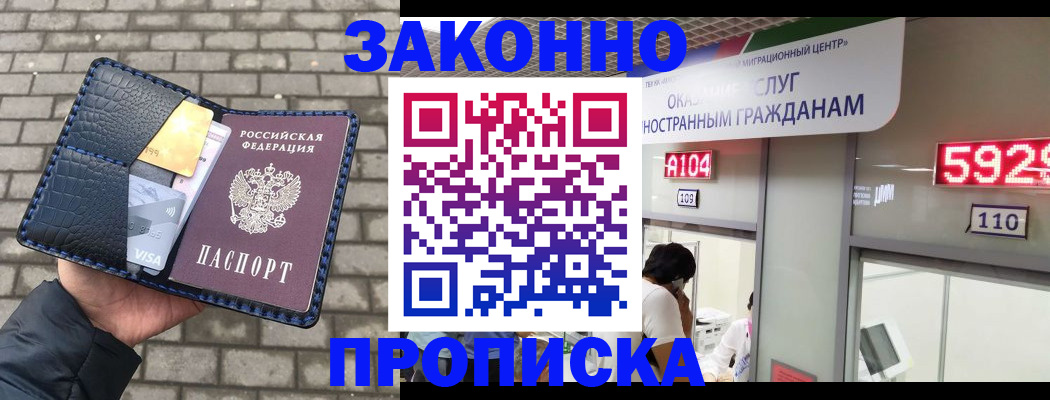 найти адрес прописки в Кумертау