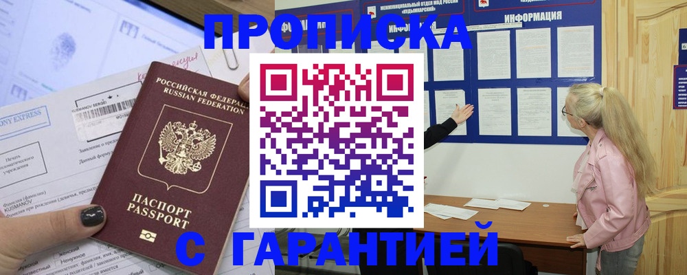 пропишу в квартире в Кумертау