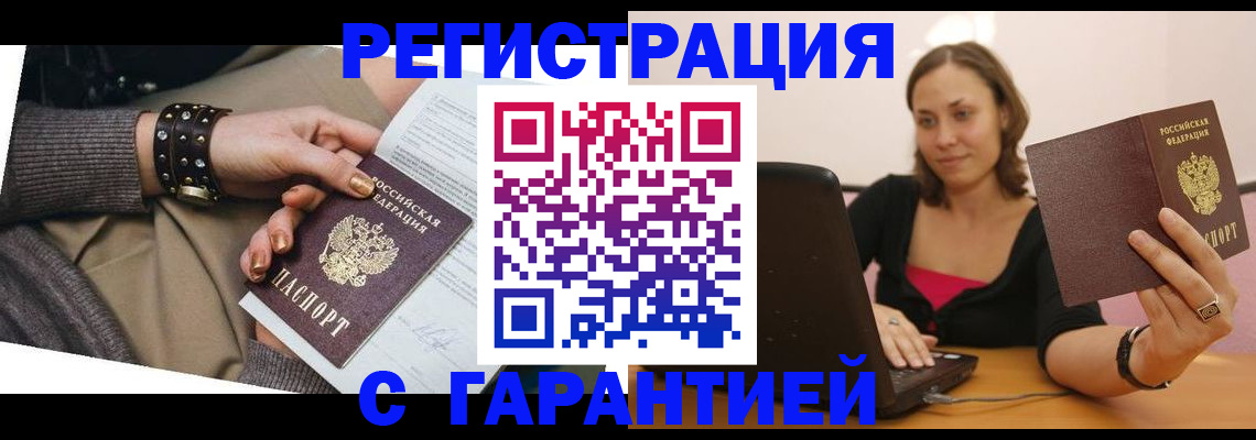 временная регистрация госуслуги в Кумертау