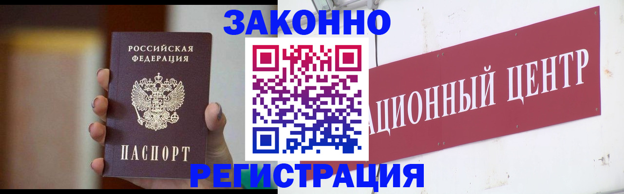 временная регистрация поиск в Кумертау