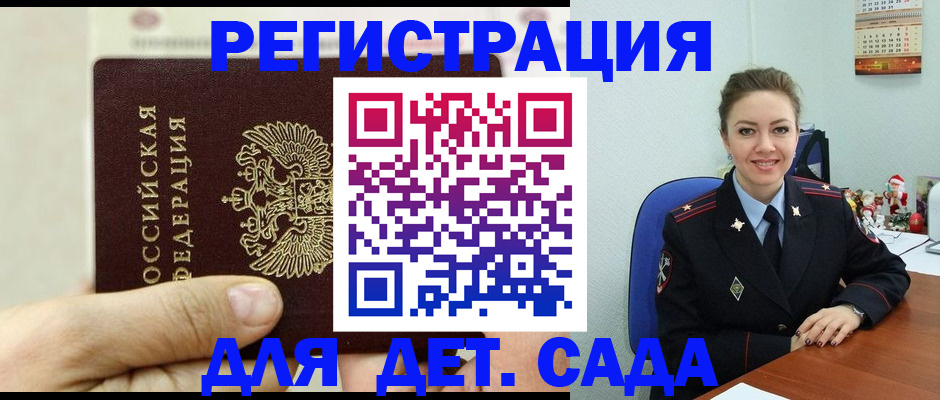 временная регистрация гарантия в Кумертау