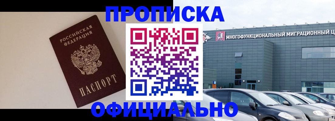 временная регистрация для всех в Кумертау