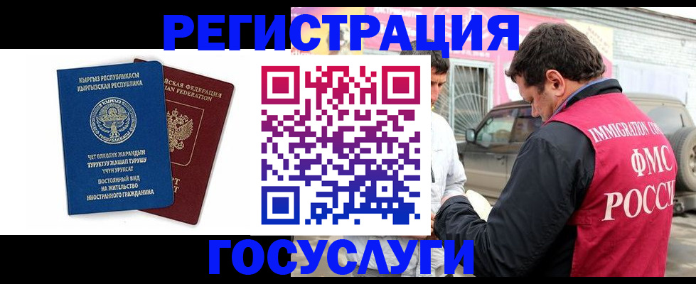 временная регистрация купить в Кумертау