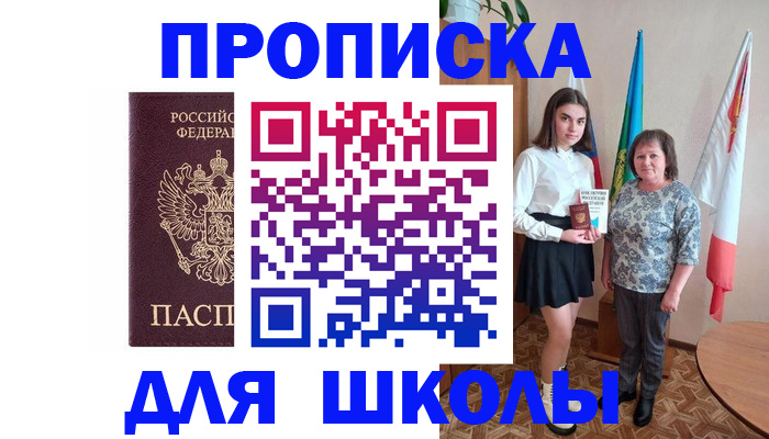 временная регистрация гарантия в Кумертау