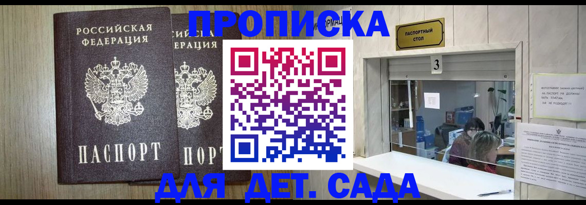 временная регистрация для всех в Кумертау