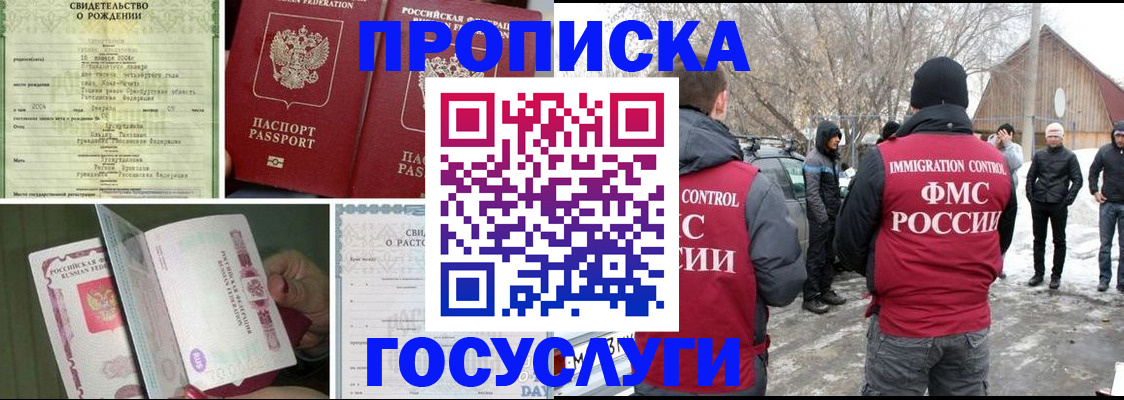 прописка для кредита в Кумертау