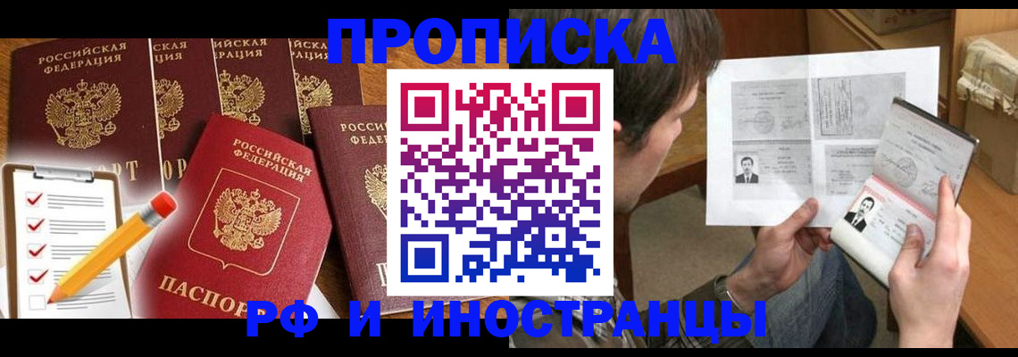 временная регистрация поиск в Кумертау